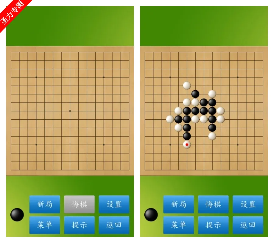 五子棋大师2025手机版 五子棋大师2025手机版