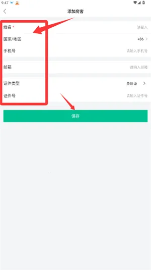 慧享公寓(租房管理软件) 慧享公寓(租房管理软件)