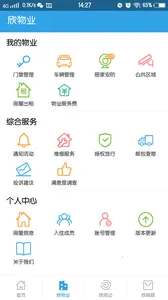 欣社区(生活社交平台)v3.2.2.2 安卓版截图2