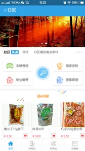 欣社区(生活社交平台)v3.2.2.2 安卓版截图1
