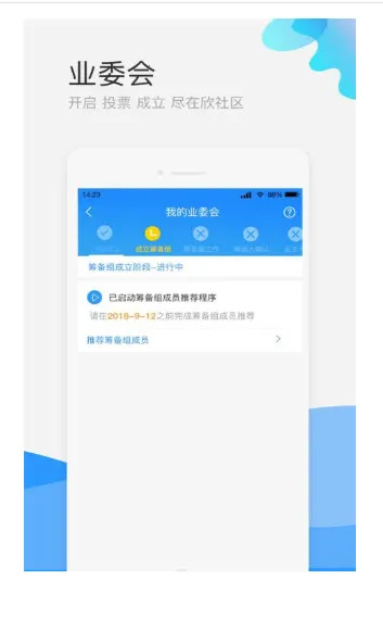 欣社区(生活社交平台)v3.2.2.2 安卓版截图3