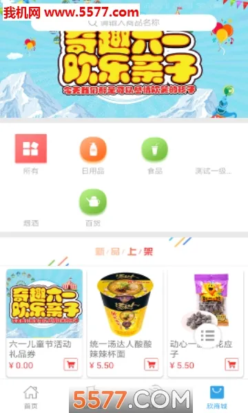 欣社区(生活社交平台)v3.2.2.2 安卓版截图0