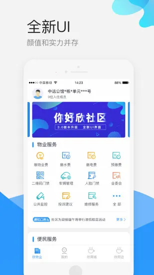 欣社区(生活社交平台) 欣社区(生活社交平台)