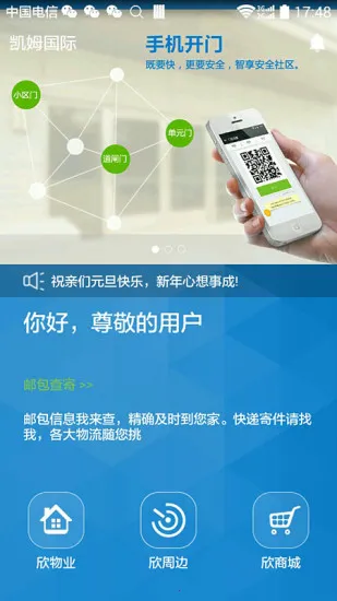 欣社区(生活社交平台) 欣社区(生活社交平台)