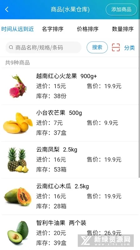 简单进销存库存管理2025手机版v1.5.5 手机版截图0