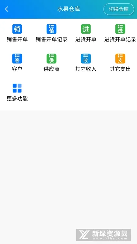 简单进销存库存管理2025手机版 简单进销存库存管理2025手机版