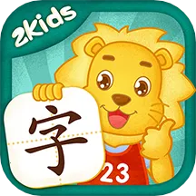 2Kids学汉字2025下载