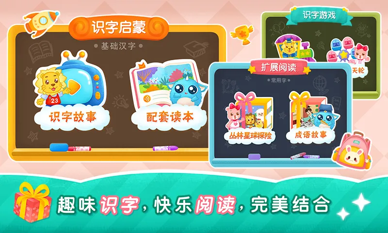 2Kids学汉字2025下载 2Kids学汉字2025下载