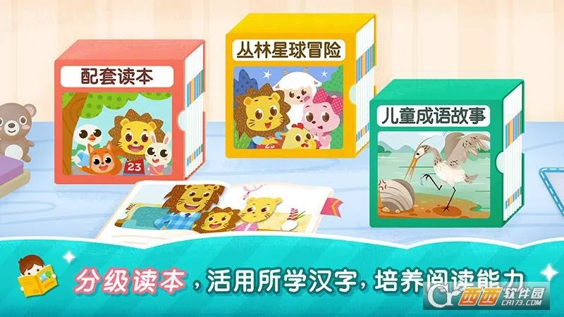 2Kids学汉字2025下载v9.3.0 手机版截图2