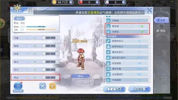 巴风特之怒(冒险战斗游戏) 巴风特之怒(冒险战斗游戏)