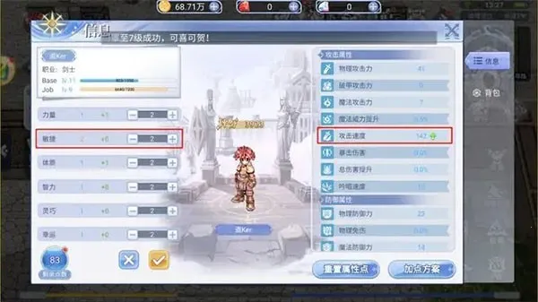 巴风特之怒(冒险战斗游戏) 巴风特之怒(冒险战斗游戏)