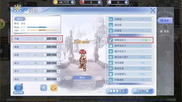 巴风特之怒(冒险战斗游戏) 巴风特之怒(冒险战斗游戏)