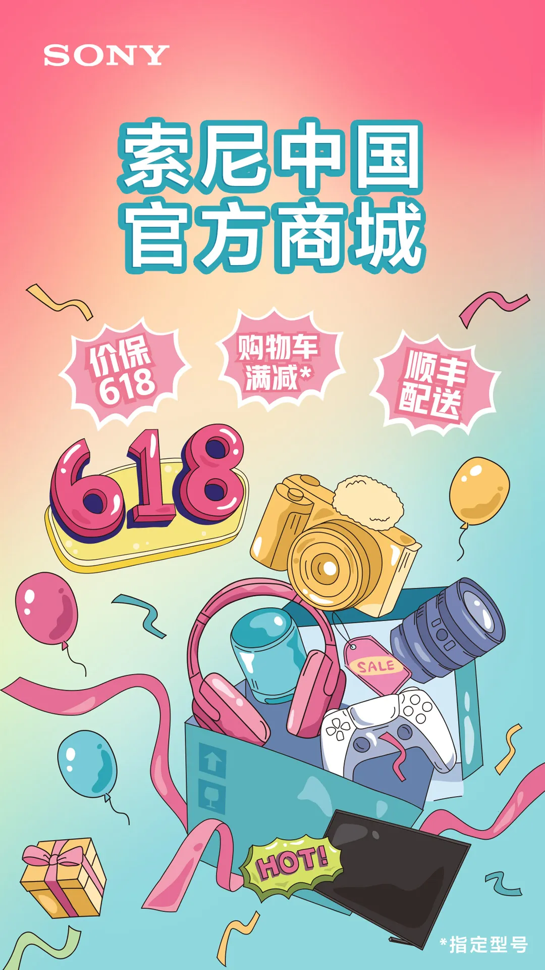 索尼中国(索尼产品购物软件) 索尼中国(索尼产品购物软件)