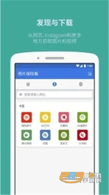 照片保险箱(隐私保护软件)v3.22.2 手机版截图1
