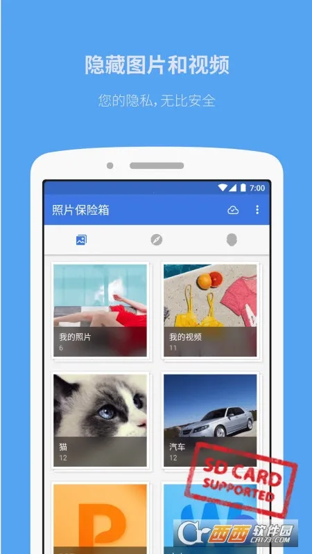 照片保险箱(隐私保护软件) 照片保险箱(隐私保护软件)
