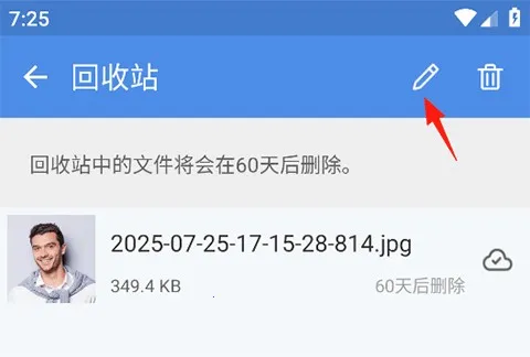 照片保险箱(隐私保护软件) 照片保险箱(隐私保护软件)