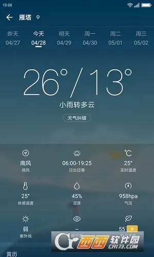 无忧天气(天气预报软件)截图0