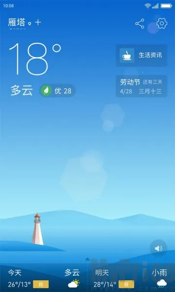 无忧天气(天气预报软件) 无忧天气(天气预报软件)