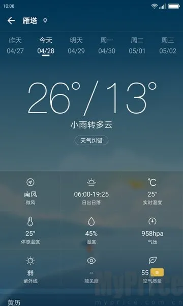 无忧天气(天气预报软件) 无忧天气(天气预报软件)