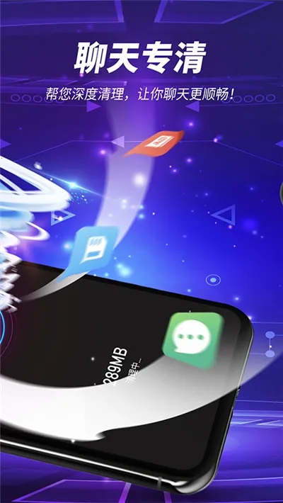 雷电清理2025最新版本v1.8.1 手机版截图1