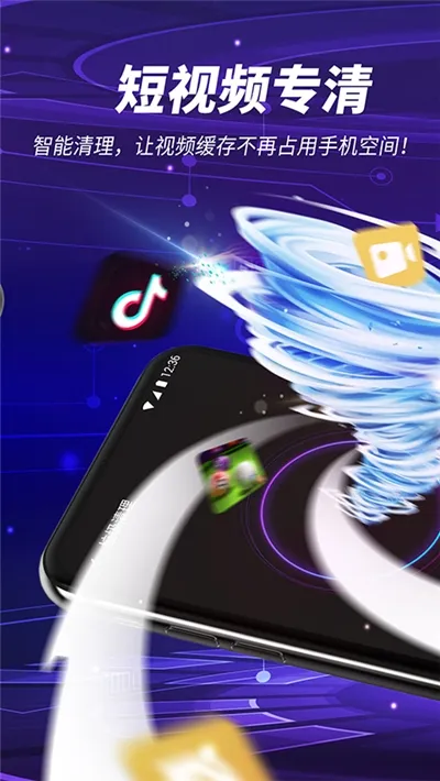 雷电清理2025最新版本v1.8.1 手机版截图0