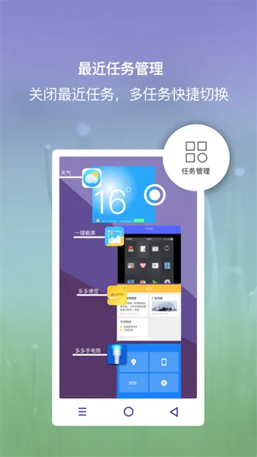 悬浮虚拟按键(安卓快捷悬浮窗)v2.4.5 安卓版截图0