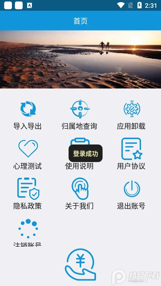 联系人导入导出2025官方最新版本v25.6.4 手机版截图0