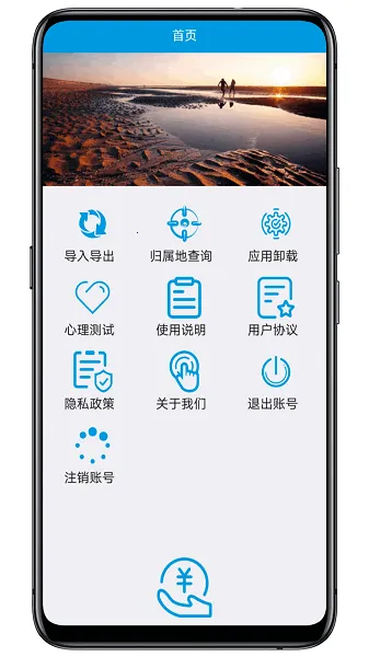 联系人导入导出2025官方最新版本v25.6.4 手机版截图3