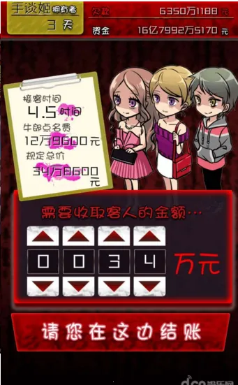 牛郎店的危险世界2025最新版本v1.0.0 手机版截图1