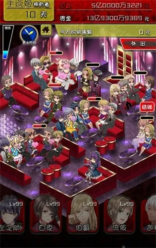 牛郎店的危险世界2025最新版本v1.0.0 手机版截图4