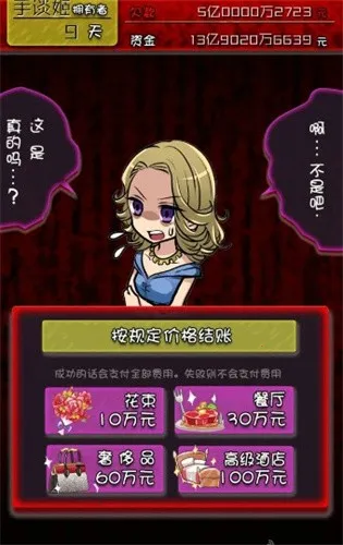 牛郎店的危险世界2025最新版本v1.0.0 手机版截图3