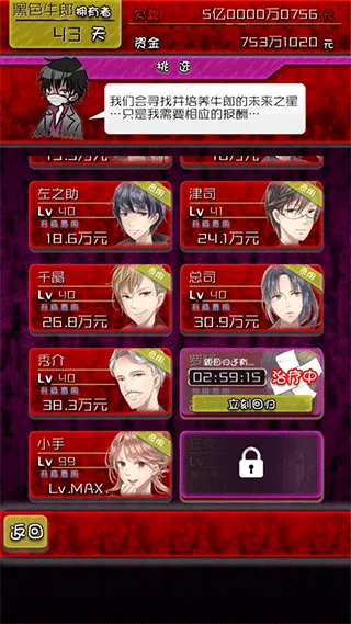 牛郎店的危险世界2025最新版本 牛郎店的危险世界2025最新版本