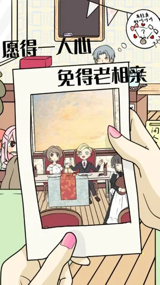 不想谈恋爱的理由2025官方最新版本v2.0.1 安卓版截图2