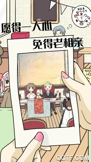 不想谈恋爱的理由2025官方最新版本v2.0.1 安卓版截图3