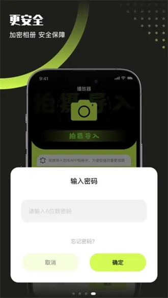 翡翠视频播放器(视频播放平台)v1.1 手机版截图4