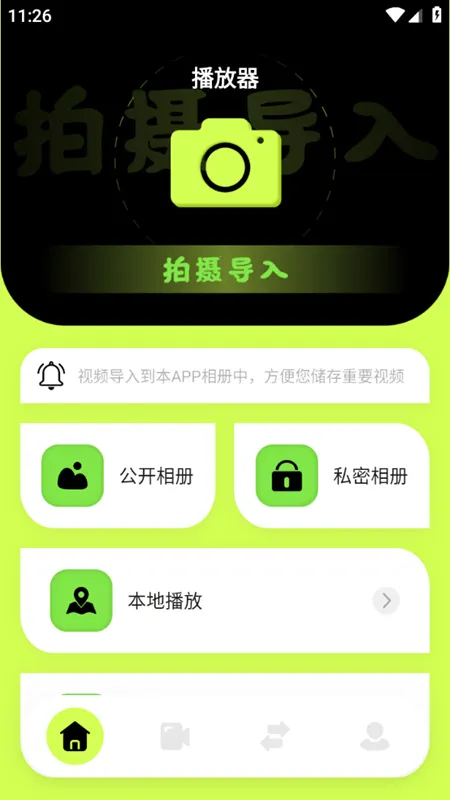 翡翠视频播放器(视频播放平台) 翡翠视频播放器(视频播放平台)