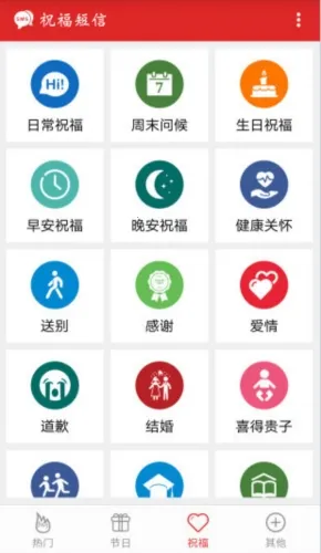 祝福短信2025官方最新版本 祝福短信2025官方最新版本