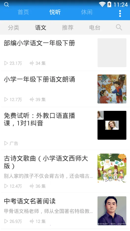 语文词典(汉语学习工具)v6.1.8 手机版截图0