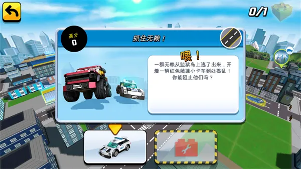 乐高我的城市22025下载 乐高我的城市22025下载