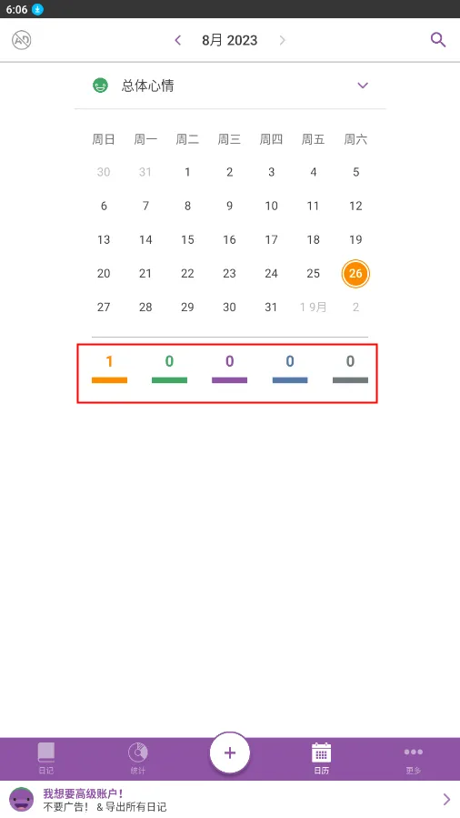 Daylio2025下载 Daylio2025下载