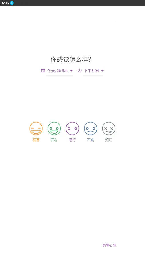 Daylio2025下载 Daylio2025下载