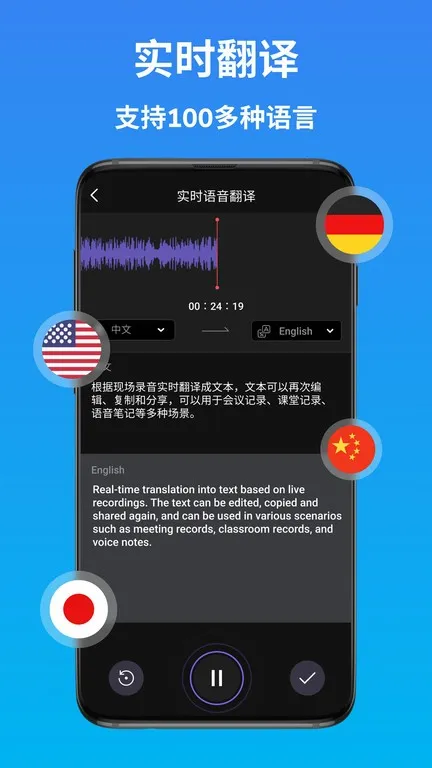 AI语音翻译(语音翻译工具)v2.1.1 安卓版截图4