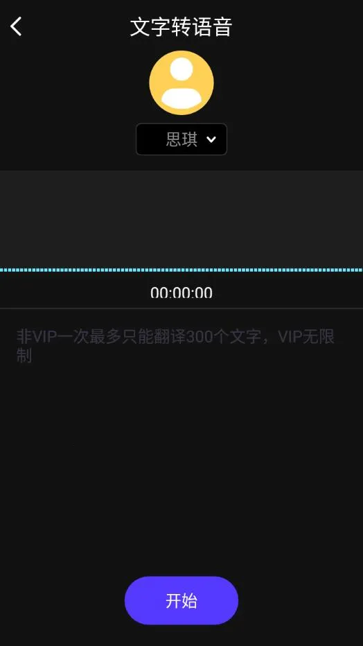 AI语音翻译(语音翻译工具)v2.1.1 安卓版截图3
