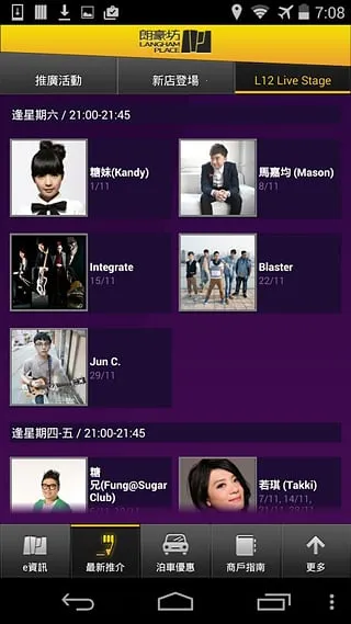 朗豪坊2025官方最新版本v3.0.7 安卓版截图1