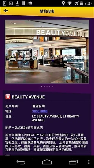 朗豪坊2025官方最新版本v3.0.7 安卓版截图2