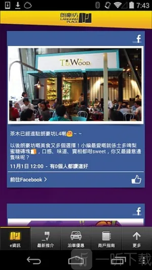 朗豪坊2025官方最新版本 朗豪坊2025官方最新版本