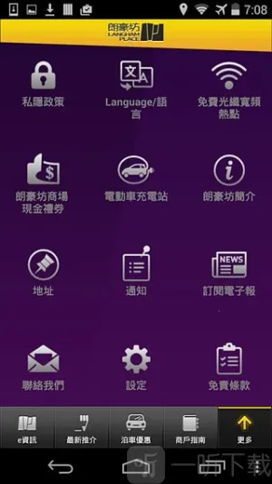 朗豪坊2025官方最新版本 朗豪坊2025官方最新版本