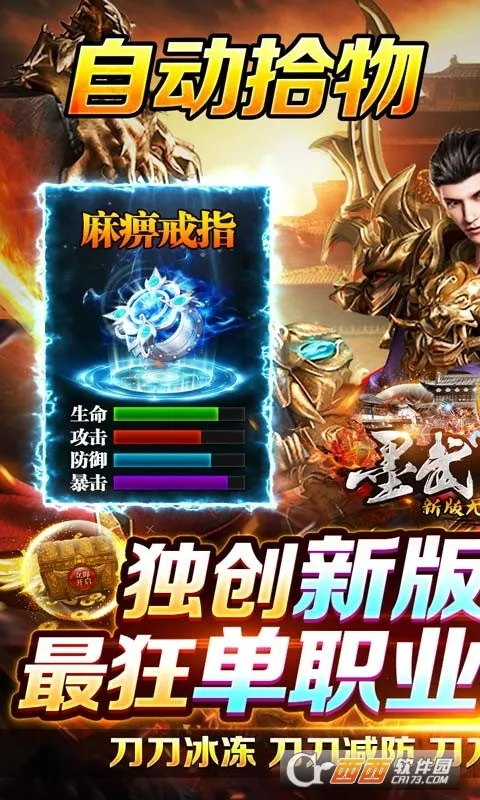 墨武江山最新安卓版v1.0.0 手机版截图0