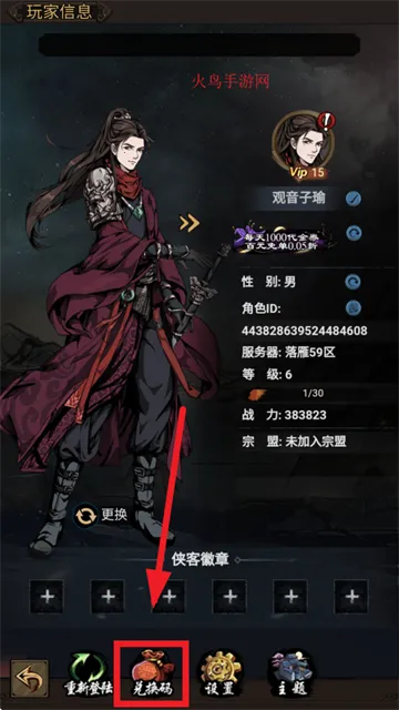 墨武江山最新安卓版 墨武江山最新安卓版