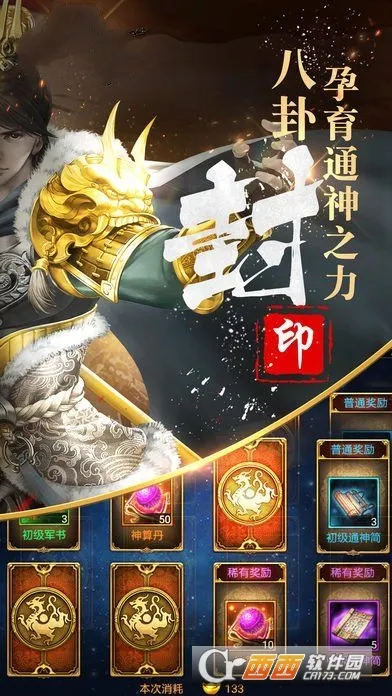 墨武江山最新安卓版v1.0.0 手机版截图1